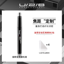 U2B official shop Utu Bi counter makeup rotating zoom mascara lady holding makeup slim long curl 8g