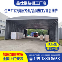 Mobile push-pull shed factory warehouse storage shed large electric shed factory logistics park unloading canopy activity telescopic shed