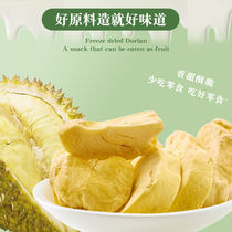 Freeze-dried Durian Dry Thai Non Gold Pillow Cat Mountain King Durian Crisp Wholesale Fruit Dry Snack