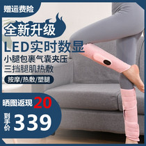  Automatic leg massager Calf muscle soreness Electric kneading instrument Elderly hot compress airbag leg massager