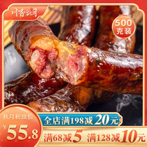 Chuanxiang Qiuyue authentic Sichuan smoked sausage 500g farmhouse homemade smoked bacon sausage intestines Sichuan specialty