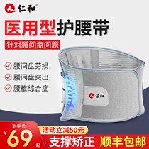 Lumbar disc herniation appliance lumbar soothing cushion belt waist waist back pain strain traction massager