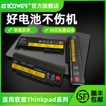 Lenovo laptop battery applicable computer Thinkpad T440P T540P W540 W541 L440 L540 X230i X2