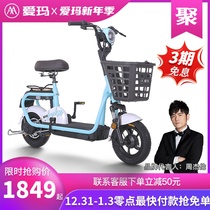 Emma new national standard battery car 48V Lithium electric small mobility electric car male and female students to assist electric bicycle