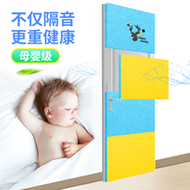Sound insulation door stickers self-adhesive bedroom room doors and windows silencer sound-absorbing cotton wall stickers fully enclosed silencer artifact sound insulation board