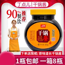 Ding a little dry pot sauce commercial 500g spicy flavor Taoist long hotel special spicy pot base household seasoning