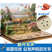 Jurassic Dinosaur World Stereo Sound Toys 3456 Years Old Boy Simulation Marine Animal Model Christmas Gift