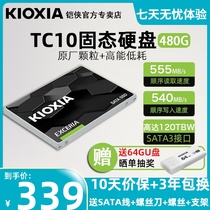 10 days price guarantee win U disk)kioxia Kioxia solid state drive 480g TC10 SSD solid state drive sata3 solid state desktop computer notebook 500