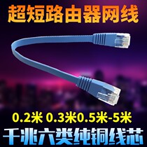 Ultra-short network cable Short 0 2m Router broadband cable Jumper High-speed household cable Gigabit with crystal head double head