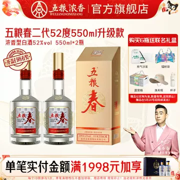 五粮春二代浓香型白酒-五粮春二代浓香型白酒促销价格、五粮春二代浓香