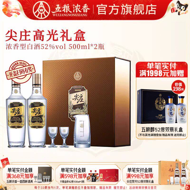 五粮液52度浓香型白酒500ml-五粮液52度浓香型白酒500ml促销价格