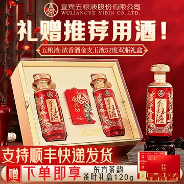 五粮液酒官方旗舰店-五粮液酒官方旗舰店促销价格、五粮液酒官方旗舰店