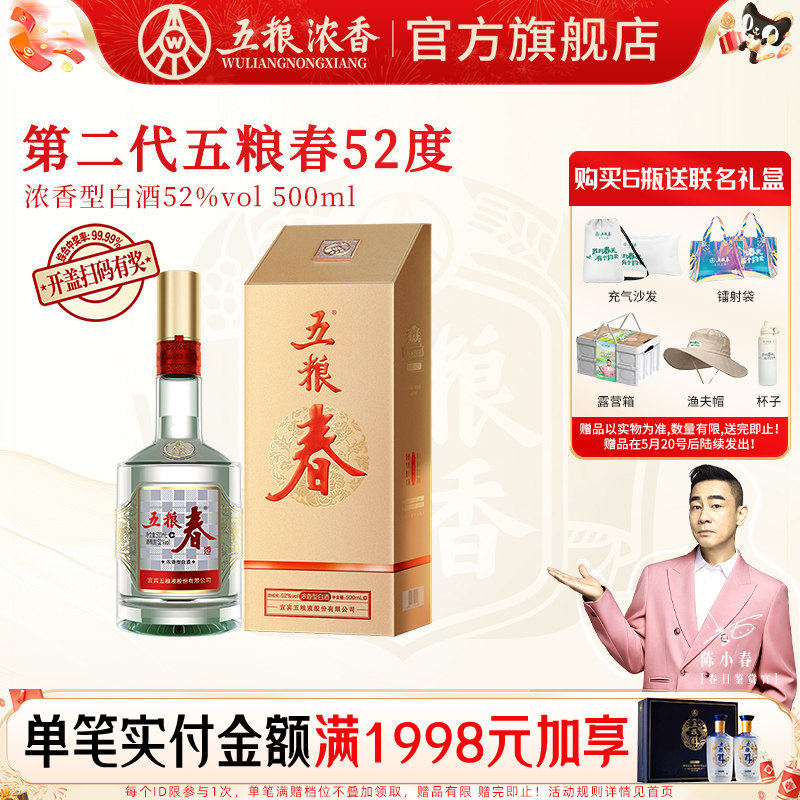 希少　古酒 中国白酒 五浪液　2005年製 赤い巾着袋、手さげ付き 五粮液 500ml 52% 中国酒 未開封 2本セット｜Yahoo!フリマ（旧PayPay
