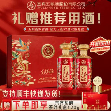 五粮液酒官方旗舰店-五粮液酒官方旗舰店促销价格、五粮液酒官方旗舰店