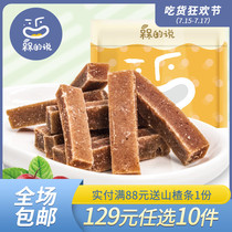 To be honest the original hawthorn strips 300g casual snacks office chase drama Preserved fruit candied fruit bulk appetizer