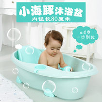 Large baby bath tub Newborn baby Child bath tub Sit-up Newborn tub Child bath tub thickened