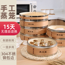 Steamed Tianfu stainless steel wood steamer steamer steamer bamboo handmade household drawer commercial large cage bamboo steamer