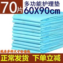 Adult paper diaper pad extra-large XL code for elderly men and women special diapers Adult elderly paper-
