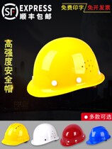 8 GRP safety helmet National Peugely Construction labor Insurance smash helmet Leadership Thickening Engineering construction Inprint Summer