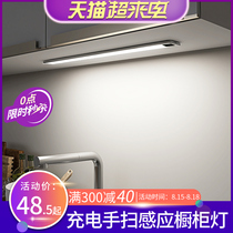 Runzhang smart hand-sweeping induction led cabinet light rechargeable magnetic wiring-free kitchen wardrobe strip light belt
