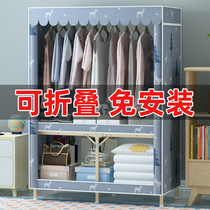 Wardrobe no installation folding simple cloth wardrobe home bedroom rental room with Oxford cloth all steel frame fabric thickening