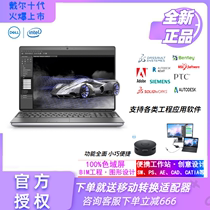 DELL (DELL)Precision7550 15 6 inch designer graphic workstation laptop I7-10750H 32G 1TB 1