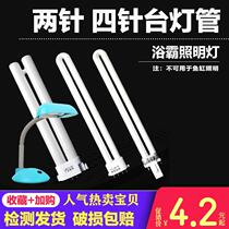 11 Watt table lamp tube two needle U type led table lamp tube 2 pin flat four needle square four needle eye protection 9w18w27h