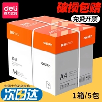 Del a4 printing copy paper a4 paper Jiaxuan full box of White Paper 500 pieces of real Hui 80 g70g draft paper
