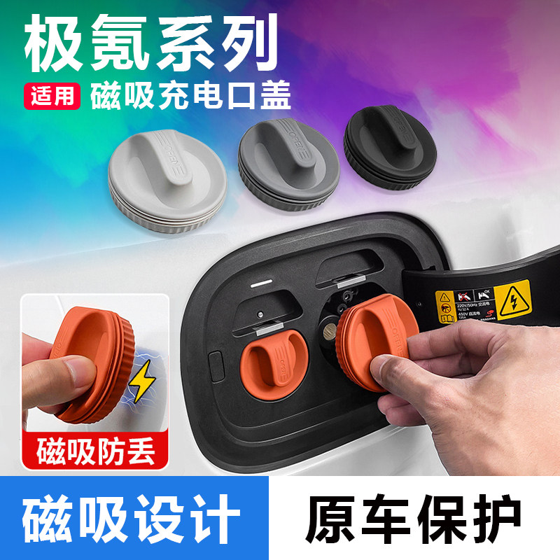 极氪9X磁吸车贴-极氪9X磁吸车贴促销价格、极氪9X磁吸车贴品牌- 淘宝