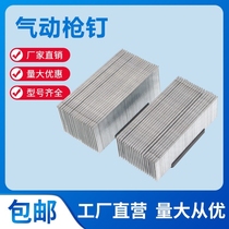 Pneumatic gun nail straight nail direct nail gun air exhaust nail f10f15f20f25f30t38t50 woodworking nail steam nail 30