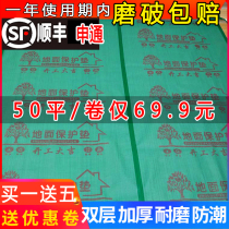 Decoration floor protection film household tile floor floor floor protection pad thickness disposable floor pad moisture resistance film