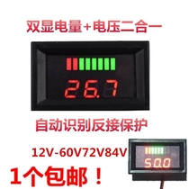 12 24 48 60 72 84v electric vehicle battery battery power meter display DC lithium battery voltage