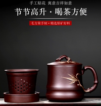 Yixing purple sand cup for men and women handmade tea cup with filter liner Purple mud large capacity rising steadily