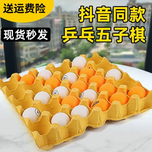 Гомоку для настольного тенниса для детского сада, интерактивная игрушка, интерактивные шахматы, для детей и родителей