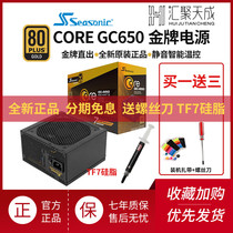 Haiyun gold 500W 550W 650W 750W 850W 1000W 1300W desktop mute power