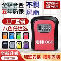 Password box small and light small number key password box door wall-mounted door door password lock key box