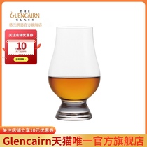  (Recommended by Weia) British imported Glencairn Glencairn Crystal glass Whiskey smelling wine glass