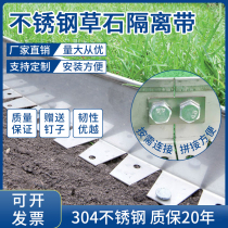 Stainless steel grass stone isolation belt Greening gardening grass belt root plate soil belt Metal tree belt isolation plate