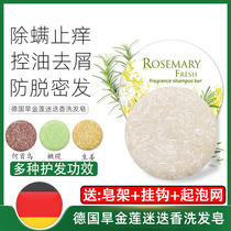 bazinfandel ink nasturtium rosemary shampoo soap German essence anti-alopecia anti-mite soap rosemary