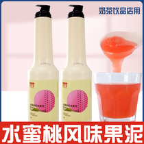 Peach flavor puree 1 2kg peach puree Peach Juice Jam shaved ice smoothie smoothie milkshake