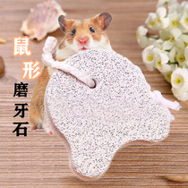  Hamster special molar stone Small hamster supplies Flower molar stone volcanic rock calcium supplement golden bear