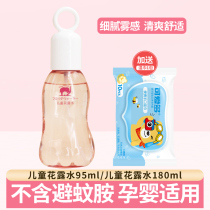 Red baby elephant toilet water mosquito repellent spray water itching Children Baby baby anti mosquito liquid anti mosquito pregnant women