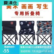 Painting stool Art special folding chair outdoor portable small portable by camping supplies for fishing