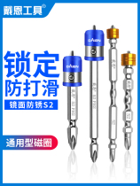Strong magnetic batch head cross electric screwdriver Super magnetic extended hand drill magnetic ring set wind Cape high hardness