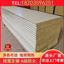 Ceiling canopy rock wool board 50mm foam purification activity enclosure baffle room custom composite insulation-100mm sandwich