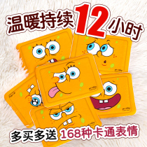 Hemerocallis warm paste self-heating cartoon warm baby paste hot Post girl warm paste 12 hours Palace cold heat application