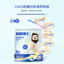 Cheese Dr. Gold 90g * 8 bags lutein 100g * 2 bags