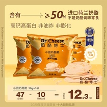 Dr Cheese small round cheese chips Childrens high calcium cheese healthy snacks Original natural flavor 25g*3 bags