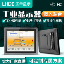 Lehua 12 17 19 inch industrial display embedded industrial tablet pc capacitive resistive touch screen fully enclosed