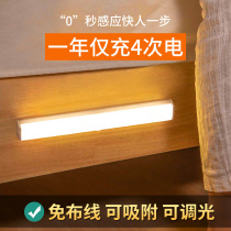 Human body induction lamp rechargeable led wireless self-adhesive magnetic usb automatic wardrobe lamp kitchen cabinet strip lamp